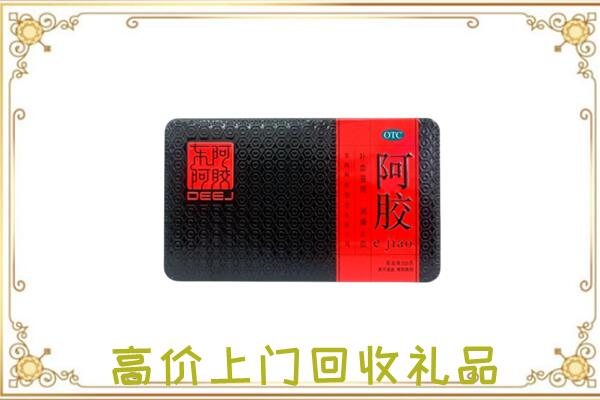 丽江周边回收阿胶