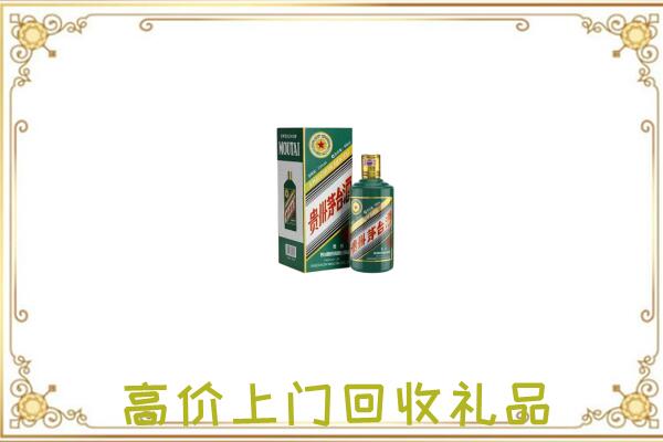 丽江附近回收生肖茅台酒