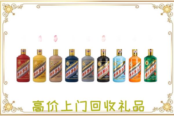丽江附近回收茅台纪念酒