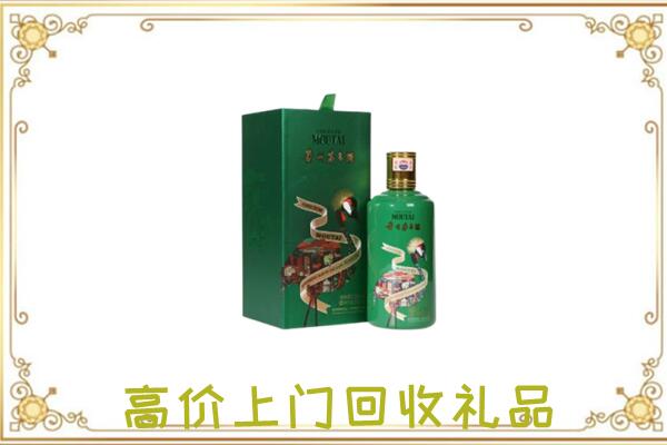 丽江附近回收出口茅台酒