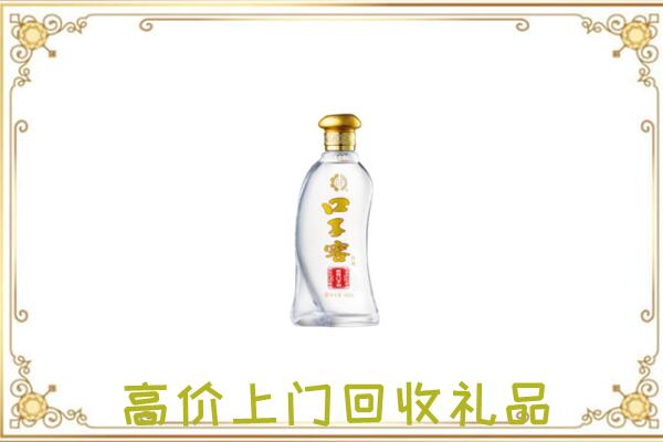 丽江周边回收口子窖