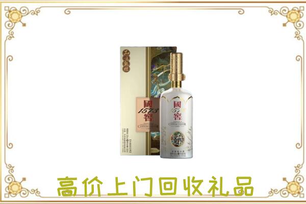 丽江周边回收国窖1573